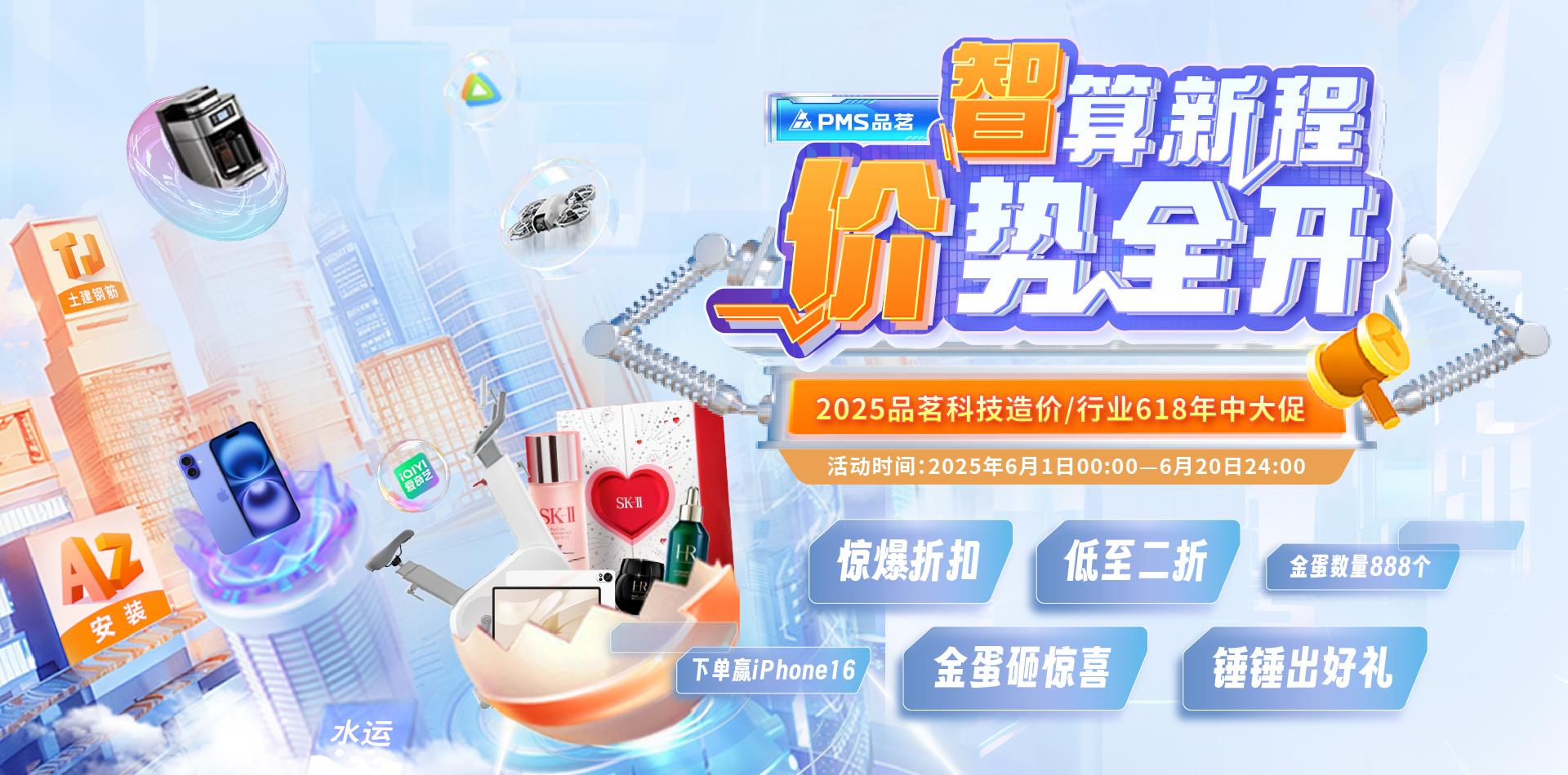 品茗造價618